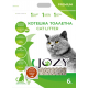 JOZY ТОФУ еко Котешка Тоалетна 6 литра - 2,5кг, с аромат на ВАНИЛИЯ - 050151-04