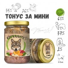 Бурканите ТОНУС за мини - стерилизирана храна за дребни породи кучета с пуешко, свинско и зеленчуци, 280 гр - БЪЛГАРИЯ - 2225-11 Бурканите ТОНУС за мини - стерилизирана храна за дребни породи кучета с пуешко, свинско и зеленчуци, 280 гр - БЪЛГАРИЯ - 2225-11