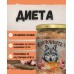 БУРКАНИТЕ - ДИЕТА - пуешко, свинско и зеленчуци за кучета от всички породи, 500 гр - БЪЛГАРИЯ - 2231-2 БУРКАНИТЕ - ДИЕТА - пуешко, свинско и зеленчуци за кучета от всички породи, 500 гр - БЪЛГАРИЯ - 2231-2
