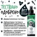 Bugalugs Antiseptic Anti-Bacterial Dental Spray - Антибактериален спрей за зъби и венци 200 мл - Англия - BATDTSP200