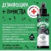 Bugalugs Antiseptic Anti-Bacterial Dental Spray - Антибактериален спрей за зъби и венци 200 мл - Англия - BATDTSP200