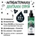 Bugalugs Antiseptic Anti-Bacterial Dental Spray - Антибактериален спрей за зъби и венци 200 мл - Англия - BATDTSP200