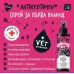 Bugalugs Antiseptic First Aid Spray - Антисептичен спрей за първа помощ при рани и кожни инфекции 200 мл - Англия - BATFAD200