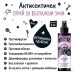 Bugalugs Antiseptic Hot Spot Spray - Антисептичен спрей за горещи точки и кожни раздразнения 200 мл - Англия - BATHSP200
