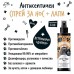 Bugalugs Antiseptic Nose, Paw Spray - Антисептичен спрей за нос и лапи 200 мл - Англия - BATPHEA200