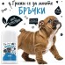 Bugalugs Wrinkle Balm Stick for Dogs, Cats Натурален Балсам за Кожни Гънки 40 гр - Англия - BCWRKBAM40 Bugalugs Wrinkle Balm Stick for Dogs, Cats Натурален Балсам за Кожни Гънки 40 гр - Англия - BCWRKBAM40