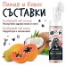 Bugalugs Papaya & Coconut No-Rinse Paw Cleaner - Пяна за почистване на лапи с аромат на папая и кокос и четка 200 мл - Англия - BPCL2N1200