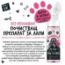 Bugalugs Baby Fresh No-Rinse Paw Cleaner - Пяна за почистване на лапи с аромат на бебешка пудра и четка 200 мл - Англия - BPCLBF200