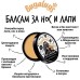 Bugalugs Nose & Paw Balm - 100% Натурален веган балсам за нос и лапи 30 гр - Англия - BPNAT50 Bugalugs Nose & Paw Balm - 100% Натурален веган балсам за нос и лапи 30 гр - Англия - BPNAT50