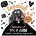 Bugalugs Nose & Paw Balm - 100% Натурален веган балсам за нос и лапи 30 гр - Англия - BPNAT50 Bugalugs Nose & Paw Balm - 100% Натурален веган балсам за нос и лапи 30 гр - Англия - BPNAT50