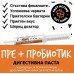Bugalugs Pre Probiotic Digestive Paste for Dogs, Cats - Пробиотична паста за храносмилателна подкрепа при кучета и котки 30 мл - Англия - BPRKL30ML Bugalugs Pre Probiotic Digestive Paste for Dogs, Cats - Пробиотична паста за храносмилателна подкрепа при кучета и котки 30 мл - Англия - BPRKL30ML