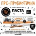 Bugalugs Pre Probiotic Digestive Paste for Dogs, Cats - Пробиотична паста за храносмилателна подкрепа при кучета и котки 30 мл - Англия - BPRKL30ML Bugalugs Pre Probiotic Digestive Paste for Dogs, Cats - Пробиотична паста за храносмилателна подкрепа при кучета и котки 30 мл - Англия - BPRKL30ML