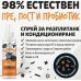 Bugalugs Probiotic Detangling Spray for Cats - Пробиотичен груминг спрей 200 мл - Англия - PPCDTL200 Bugalugs Probiotic Detangling Spray for Cats - Пробиотичен груминг спрей 200 мл - Англия - PPCDTL200