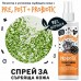 Bugalugs Probiotic Itchy Skin Spray for Cats - Пробиотичен спрей против сърбеж и кожни раздразнения за котки 200 мл - Англия - PPCSSP200