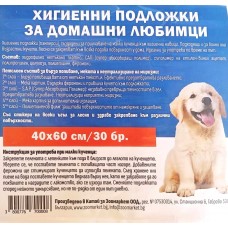 Хигиенни подложки с феромони - 40х60 см, 30 броя в пакет, България