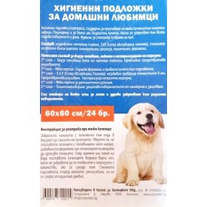 Хигиенни подложки с феромони - 60х60 см, 24 броя в пакет, България