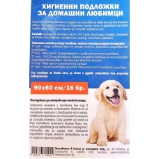 Хигиенни подложки с феромони - 90х60 см, 16 броя в пакет, България