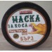 PRODAN - Маска за коса с иланг иланг, змийска сила, с бърз удължаващ ефект - 500 мл PRODAN - Маска за коса с иланг иланг, змийска сила, с бърз удължаващ ефект - 500 мл